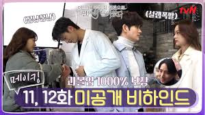 Watch doom at your service (2021) episode 13 english sub online on this official platform of korean dramas. Seo In Guk Park Bo Young Pinta Syuting Doom At Your Service Dihentikan Usai Lakukan Adegan Ini