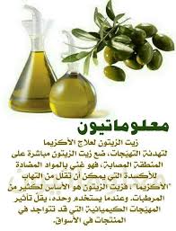 Pin By Hassan Guelma On Live The Life Beauty Skin Care Healthy Tips Health Diet