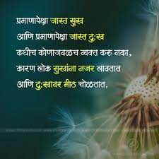 Marathi Life Quotes Life Quotes In Marathi In 2021 Good Morning Wishes Quotes Marathi Quotes Good Day Quotes