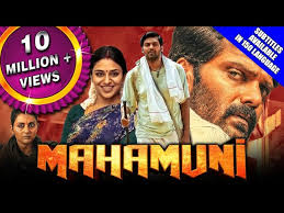 15 november 2019 (usa) genres: Mahamuni Magamuni 2021 New Released Hindi Dubbed Movie Arya Indhuja Ravichandran Mahima Nambiar Youtube