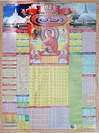 Tons of awesome sinhala and tamil new year wallpapers to download for free. Sinhala Wishes And Sms à·ƒ à·„à¶½ à·ƒ à¶·à¶´ à¶­ à¶¸ à¶'à¶šà¶­ à·€