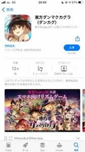 曖昧ガラン ガンガン伽藍堂 根底 昏倒 手痛い症状. æ±æ–¹ãƒ€ãƒ³ãƒžã‚¯ã‚«ã‚°ãƒ© ã‚'äºˆç´„ã‚¤ãƒ³ã‚¹ãƒˆãƒ¼ãƒ«ã—ã‚ˆã†ã¨æ€ã†ã®ã§ã™ãŒ ç„¡æ–™ã§ã™ Yahoo çŸ¥æµè¢‹