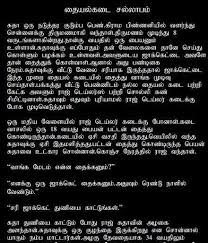 Contextual translation of amma magan kamakathaikal into tamil. Search Results For Amma Mulai Calendar 2015 Cloudy Girl Pics