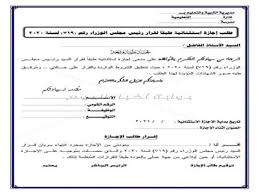تمويلك الشخصي بدون كلفة أجل. Ø¨Ø§Ø¨Ø§ ØªÙˆØ³ÙŠØ¹ Ø´ÙŠØ²Ù„ÙˆÙ†Ø¬ Ø·Ø±ÙŠÙ‚Ø© ÙƒØªØ§Ø¨Ø© Ø·Ù„Ø¨ Ø§Ø¬Ø§Ø²Ø© Ù…Ù† Ø§Ù„Ø¹Ù…Ù„ Montsepalomo Net