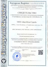 baltcomstroy.ru