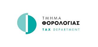 Taxisnet registration for income tax/defence. Press Releases Article Pio