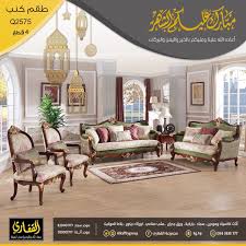 مجموعة القفاري Ar Twitter كنب Q2575 في غرفة الضيوف يضفي سحرا وهدوءا متناغميين ٠ أهلا بزيارتكم لمشاهدة التشكيلة الواسعة ٠ لخدمتكم 0566060777 Https T Co Doaxrcasuf