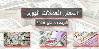 خدمات لحج المفقودة تقرع ناقوس الخطر في عدن. Ø£Ø³Ø¹Ø§Ø± Ø§Ù„Ø¹Ù…Ù„Ø§Øª Ø§Ù„ÙŠÙˆÙ… Ø¯ÙˆÙ„Ø§Ø± ÙŠÙˆØ±Ùˆ Ø§Ù„Ø±ÙŠØ§Ù„ Ø³Ø¹ÙˆØ¯ÙŠ Ù…Ù‚Ø§Ø¨Ù„ Ø§Ù„Ø¬Ù†ÙŠÙ‡ Ø§Ù„Ù…ØµØ±ÙŠ 6 Ù…Ø§ÙŠÙˆ 2020 Book Cover Books