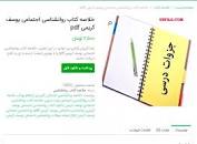 Image result for ‫دانلود کتاب روانشناسی اجتماعی یوسف کریمی‬‎