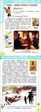 учебник окружающий мир 2 класс 1 часть плешаков скачать бесплатно Uchebnik Okruzhayushij Mir 2 Klass Pleshakov Novickaya Chast 2 Chitat Onlajn