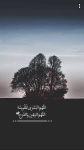 اللهم آمييييين islamic quotes arabic words islamic pictures