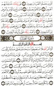 Surat al isra (the night journey): Surah An Nahl Hausa Translation Of The Meaning