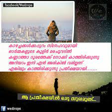 Discover (and save!) your own pins on pinterest Malayalam Feeling Love Quotes And Scraps Malayalam Scraps Malayalam Quotes Malayalam Greetings Status Sms Wishes Malayalam Cover Photos Facebook Timeline Cover Photos Wallpaper