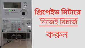 I have a new prepaid phcn meter and now that the credit is getting finished, i wanted to reload it for the first time but it keeps saying . How To Unlock Prepaid Meter Bpdb Prepaid Meter Lock à¦ª à¦° à¦ª à¦‡à¦¡ à¦® à¦Ÿ à¦° à¦²à¦• Youtube