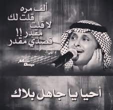 عبدالمجيد عبدالله ألف مره music quotes love words songs