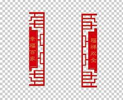 Chinese New Year Lunar New Year Png Brand Chinese Style Christmas Decoration Decorative Encapsulated Postscript Chinese New Year Lunar New Newyear