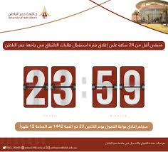 رابط بلاك بورد جامعة حفر الباطن تويتر