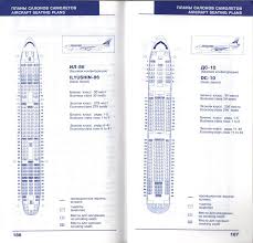 Transaero Ilyushin Il86 Dc10 Seat Maps Aircraft Airline Seats How To Plan