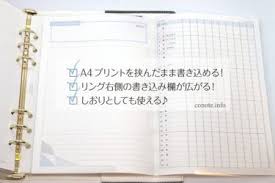 コーネル式ノート術は万能 日常生活 ビジネスの問題解決にも使える pdf無料ダウンロード conote 手帳術 a5 ルーズリーフ a5 リフィル