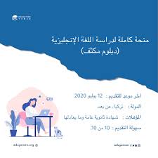 Education Yemen A Twitteren منحة كاملة لدراسة اللغة الإنجليزية دبلوم مكثف أعلنت مؤسسة توكل كرمان الحائزة على جائزة نوبل للسلام تقديم 250 منحة لدراسة اللغة الإنجليزية تعتبر المنح المقدمة ممولة بالكامل