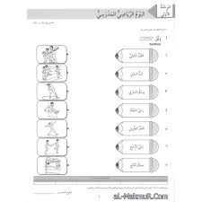 Jadi, jika anda ingin bisa menguasai bahasa arab (mahir dan jago), maka tidak ada jalan lain kecuali mencoba mempraktekkannya dalam keseharian siap?! Myb Buku Latihan Praktis Standard Dskp Kssr Bahasa Arab Tahun 6 Bestari Karangkraf Shopee Malaysia