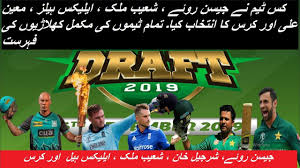 Diposting di comedy, drama, layarkaca21, bluray, usatag film keren nonton online, film the players ( (2020), movie the. Psl 2019 Draft Complete Players List Psl Draft 2020 Psl 2020 Player Psl Players List
