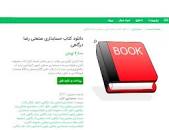 Image result for ‫دانلود کتاب حسابداری صنعتی رضا درگاهی‬‎