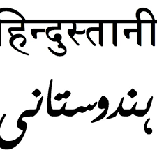 Hindi Alphabet For Urdu Speakers Memrise