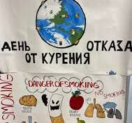 Выставка, посвященная Международному дню отказа от курения ...