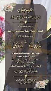 ما مفهوم الزواج ؟ يعني الزواج من الاتجاه الإنساني على أنه الرباط الوثيق الذي يربط بين المرأة والرجل حتى تعم السعادة البشرية، وهو يشير إلى تلك الطريقة التي يمكن من خلالها تكوين الأسرة. Ø¯Ø¹ÙØ© Ø²ÙØ§Ø¬ Ø§ÙÙØªØ±ÙÙÙØ© ÙØ³Ø§Ø¦ÙØ© 58 1 Saz Shop