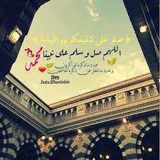 صور الصلاة على النبي 2021 محمد صلي الله عليه وسلم islamic quotes wallpaper wallpaper quotes prayers