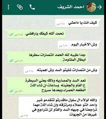 مكالمة صوتية أو محادثة نصية. ØµÙˆØ± Ù…Ø­Ø§Ø¯Ø«Ø§Øª Ù…Ø¶Ø­ÙƒØ© Ø§Ù„ÙˆØ§ØªØ³ ÙˆØ§Ù„Ù…Ø§Ø³Ù†Ø¬Ø± Ù…Ø³Ø®Ø±Ø© Ø§Ù„Ø³Ù†ÙŠÙ† Ø§Ù„Ø­Ø¨ÙŠØ¨ Ù„Ù„Ø­Ø¨ÙŠØ¨