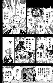 kimetsu no yaiba ships too おしゃれまとめの人気アイデア pinterest wob soutce 滅 刃 雷