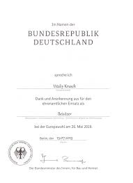 Es ist ein erlass des bundesministeriums des inneren. Danksagung Vom Bundesminister Des Inneren Fur Bau Und Heimat Horst Seehofer Deutsch Russisches Jugendparlament Bonn Kaliningrad