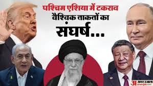 West Asia Tension:पश्चिम एशिया संघर्ष लंबा खिंचा तो क्या होगा? इस रिपोर्ट  ने जताई ऐसी आशंका - What Will Happen If The West Asia Conflict Drags On?  This Report Expressed Such Fears. -