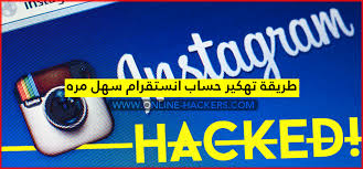 طريقة تهكير حساب انستقرام سهل مره ٢٠١٨ youtube. Ø·Ø±ÙŠÙ‚Ø© ØªÙ‡ÙƒÙŠØ± Ø­Ø³Ø§Ø¨ Ø§Ù†Ø³ØªÙ‚Ø±Ø§Ù… Ø³Ù‡Ù„ Ù…Ø±Ù‡ Ù‡Ø§ÙƒØ±Ø²