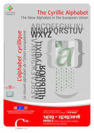 Labor unions provide employees a voice in dealings with management. The Cyrillic Alphabet The New Alphabet In The European Union European Economic And Social Committee