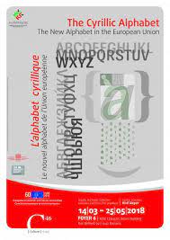 In kansas city, mo overwhelmingly voted union yes. The Cyrillic Alphabet The New Alphabet In The European Union European Economic And Social Committee