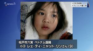 千葉女児殺害事件まとめ リンちゃんを殺害した犯人の信じがたい言動とは 事件情報ならshiritagirl