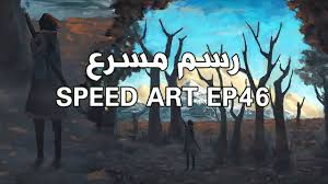 speedart ep 46 draw a forest mountains and clouds background speed art art painting