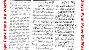 Muslim Marriage Dating Khoya Hua Pyar Pane Ka Tariqa Ya Allah Website Dating Marriage Lost Love Falling In Love