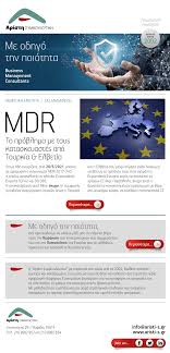 Πώς τα podcast εξερράγησαν το 2021 σεισμός τώρα στην τουρκία. Mdr To Problhma Me Toys Kataskeyastes Apo Toyrkia Elbetia