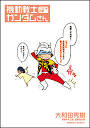 Win a panel or a shikishi! The Hideki Owada Winter Manga Fest ...