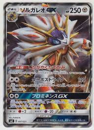 Gx — page 2 of 30. Top 10 Strongest Pokemon Gx Cards Hobbylark
