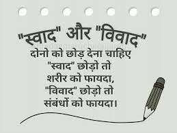 Hindi Quote Indian Quotes Hindi Quotes Morning Prayer Quotes