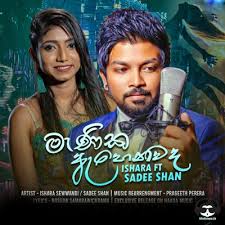 If you feel you have liked it manike mage hite mp3 song then are you know download mp3, or mp4 file 100% free! List By Artist Download Mp3 Sinduwa Lk