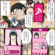 エロCG)アニメキャラとセックルできるアプリ【ヨル・フォ〇ジャー編】|バナナスタイル|d_249098 - エロ漫画＆エロ同人の本棚