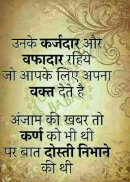 Pin By Manish 24 On Hindi Quotes Karma Quotes Hindi Good Morning Quotes Inspirational Quotes Pictures