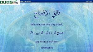 Check spelling or type a new query. Dua Iftitah Ramadan Duas Org