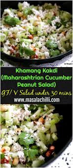 Khamang Kakdi Cucumber And Peanut Salad In Maharashtrian Style Recipe Vegetarian Salad Recipes Vegetarian Salads Healthy Salad Recipes